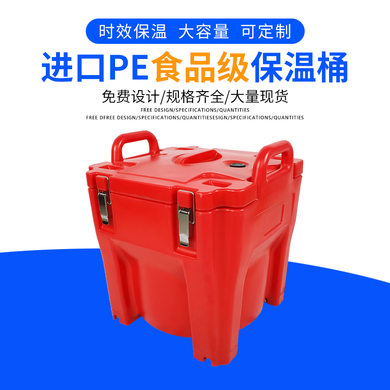 30L保溫桶[紅色]