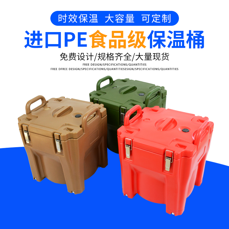 30L保溫桶